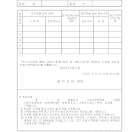 부동산취득명세서 부동산취득명세서